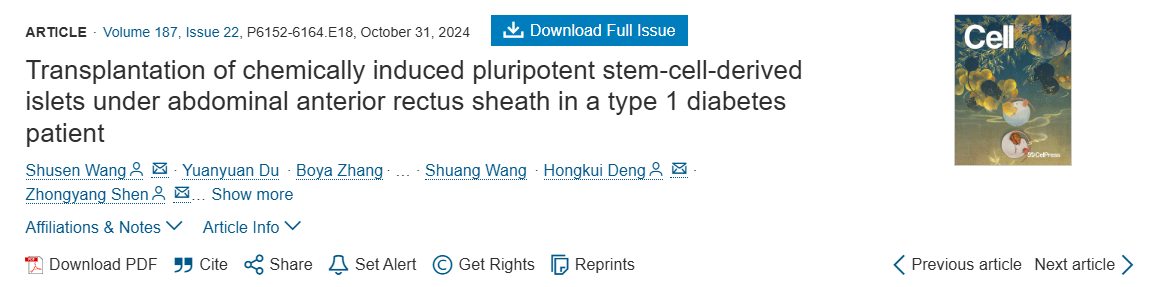 1型糖尿病患者腹部前直肌鞘下化學(xué)誘導多能干細胞來(lái)源的胰島移植