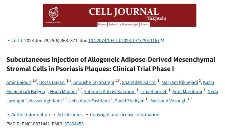 銀屑病斑塊中同種異體脂肪間充質(zhì)基質(zhì)細胞的皮下注射：臨床試驗I期