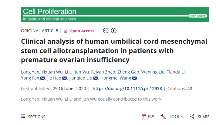 人臍帶間充質(zhì)干細胞異體移植治療早產(chǎn)卵巢功能不全的臨床分析