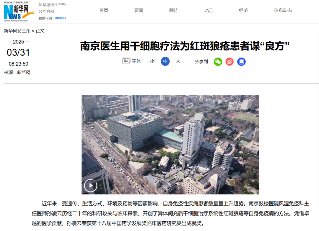 圖：新華網(wǎng)相關(guān)報道截圖