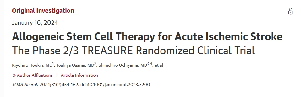 異基因干細胞治療急性缺血性中風(fēng)2/3期TREASURE隨機臨床試驗