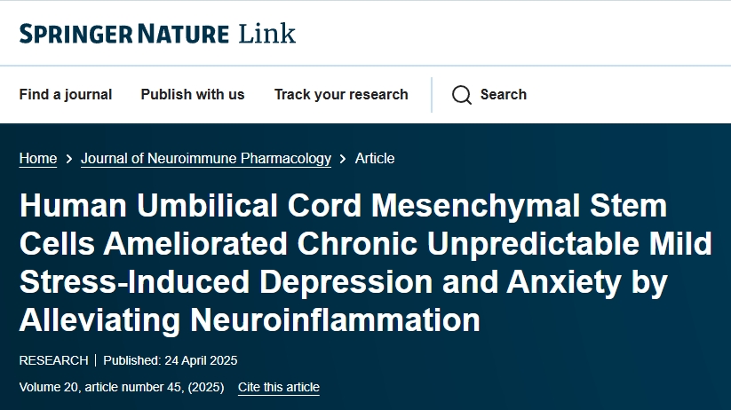 人臍帶間充質(zhì)干細胞通過(guò)緩解神經(jīng)炎癥改善慢性不可預測的輕度應激引起的抑郁和焦慮