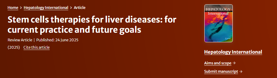 肝病干細胞治療：當前實(shí)踐和未來(lái)目標