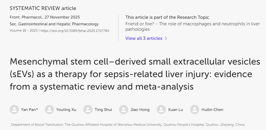 間充質(zhì)干細胞來(lái)源的小細胞外囊泡（sEVs）作為膿毒癥相關(guān)肝損傷的治療方法：來(lái)自系統評價(jià)和薈萃分析的證據