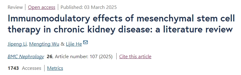 間充質(zhì)干細胞治療慢性腎病的免疫調節作用：文獻綜述