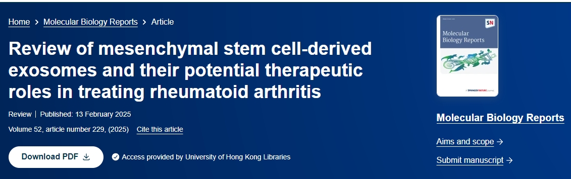 間充質(zhì)干細胞來(lái)源的外泌體及其在治療類(lèi)風(fēng)濕性關(guān)節炎中的潛在治療作用的綜述