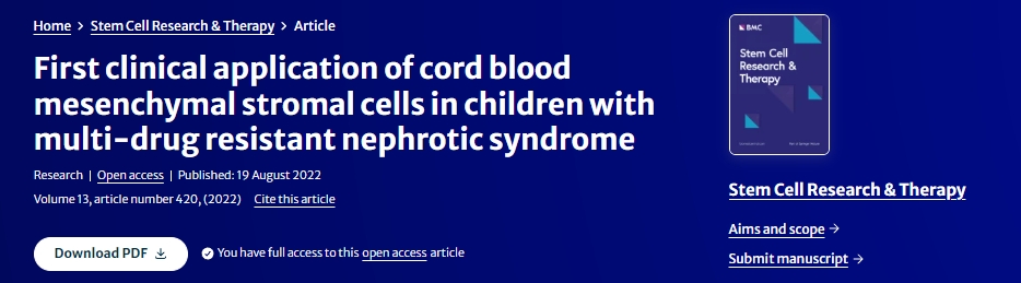 臍血間充質(zhì)基質(zhì)細胞在兒童耐多藥腎病綜合征中的首次臨床應用