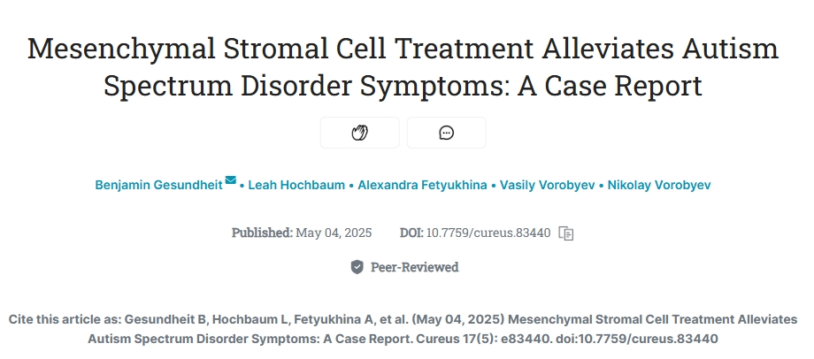 間充質(zhì)基質(zhì)細胞治療緩解自閉癥譜系障礙癥狀：病例報告