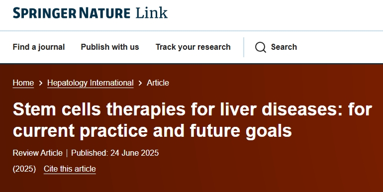 解放軍第五醫學(xué)中心：干細胞治療肝?。ǜ斡不?、肝衰竭）的當前臨床進(jìn)展和未來(lái)目標