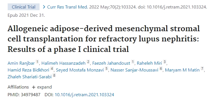 異基因脂肪間充質(zhì)基質(zhì)細胞移植治療難治性狼瘡性腎炎：I期臨床試驗結果