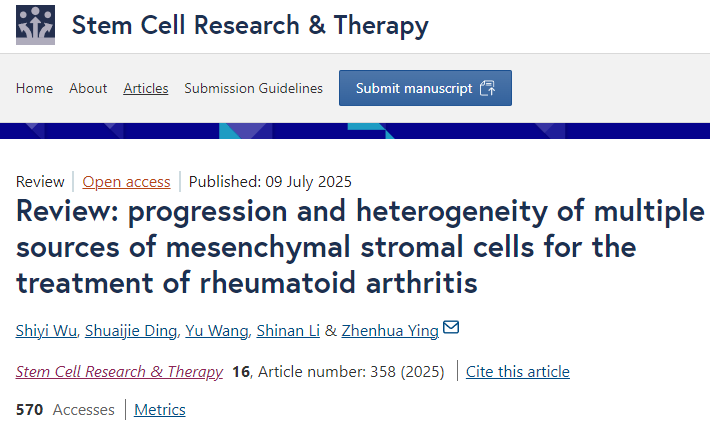 綜述：多種來(lái)源的間充質(zhì)基質(zhì)細胞治療類(lèi)風(fēng)濕關(guān)節炎的進(jìn)展和異質(zhì)性