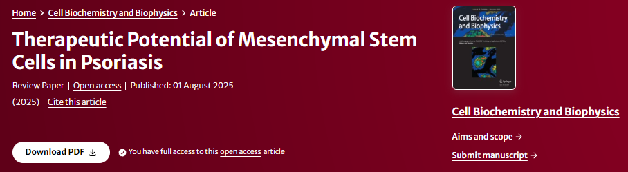 間充質(zhì)干細胞在銀屑病治療中的潛力