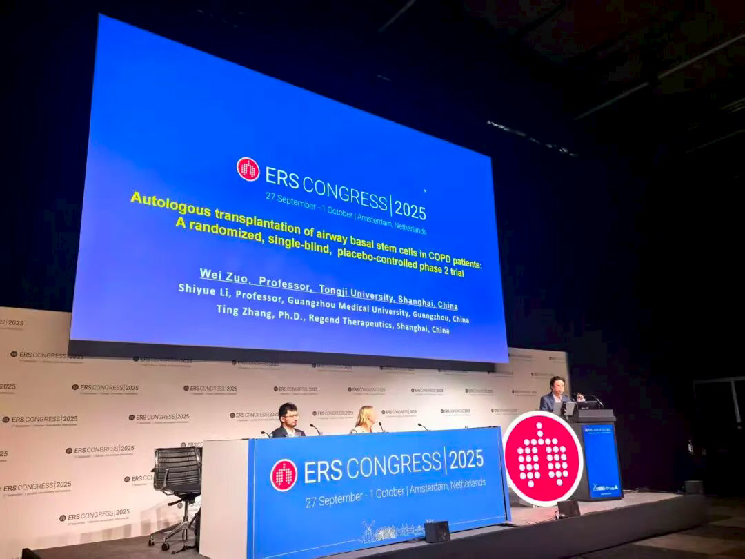 第35屆歐洲呼吸學(xué)會(huì )（European Respiratory Society，ERS）年會(huì )