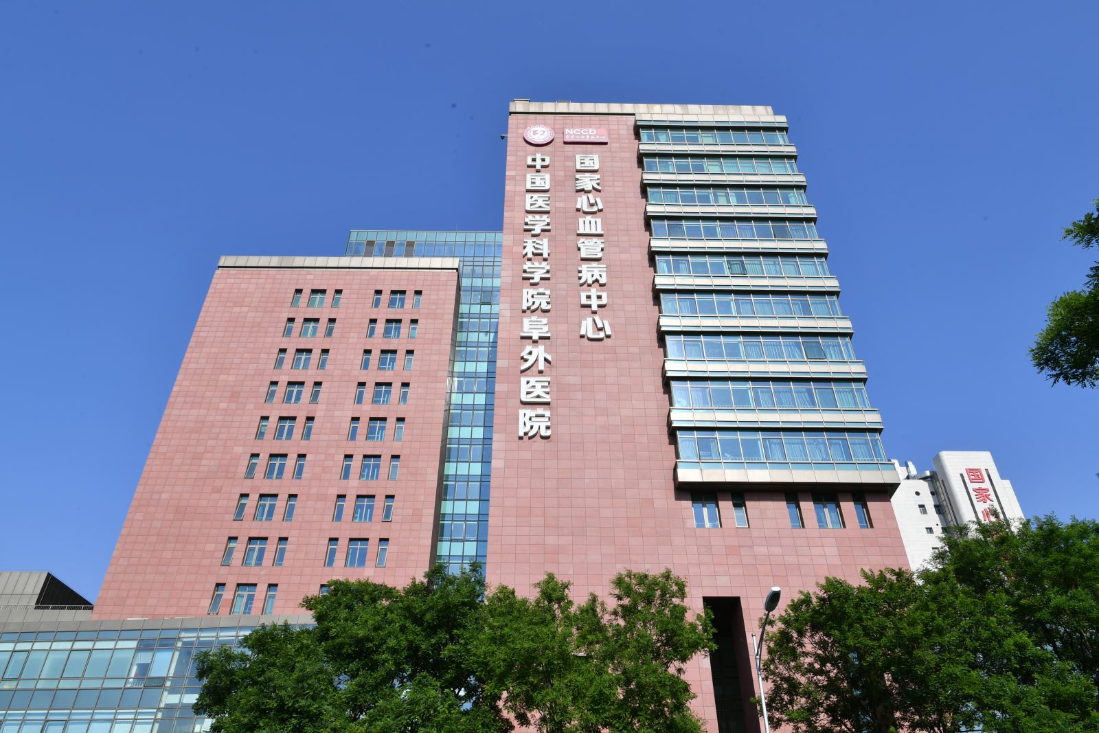 中國醫學(xué)科學(xué)院阜外醫院