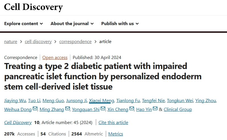 利用個(gè)性化內胚層干細胞衍生的胰島組織治療胰島功能受損的2型糖尿病患者