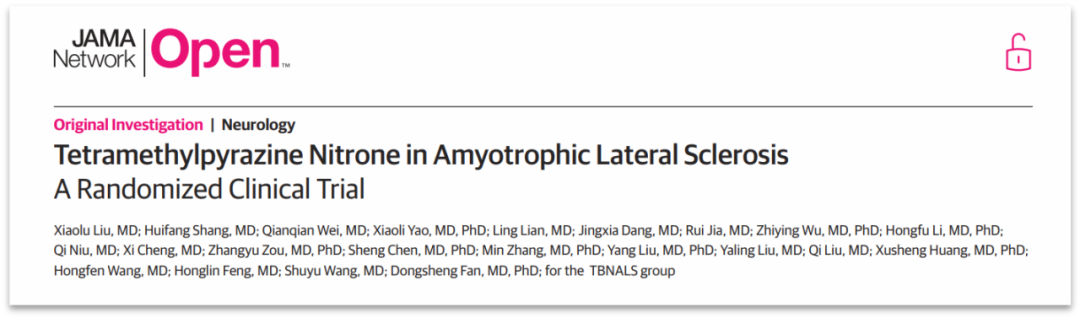 四甲基吡嗪硝酮在肌萎縮側索硬化癥中的應用