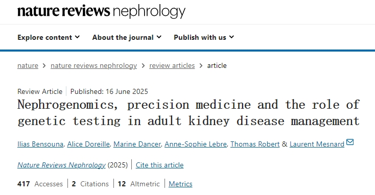 腎臟基因組學(xué)、精準醫療以及基因檢測在成人腎臟疾病管理中的作用
