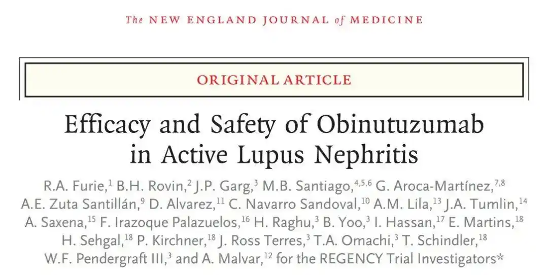 抗CD20抗體療法Gazyva（obinutuzumab）治療活動(dòng)性狼瘡性腎炎患者的3期臨床試驗REGENCY