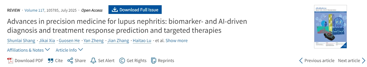 狼瘡性腎炎精準醫療進(jìn)展：生物標志物和人工智能驅動(dòng)的診斷和治療反應預測及靶向治療
