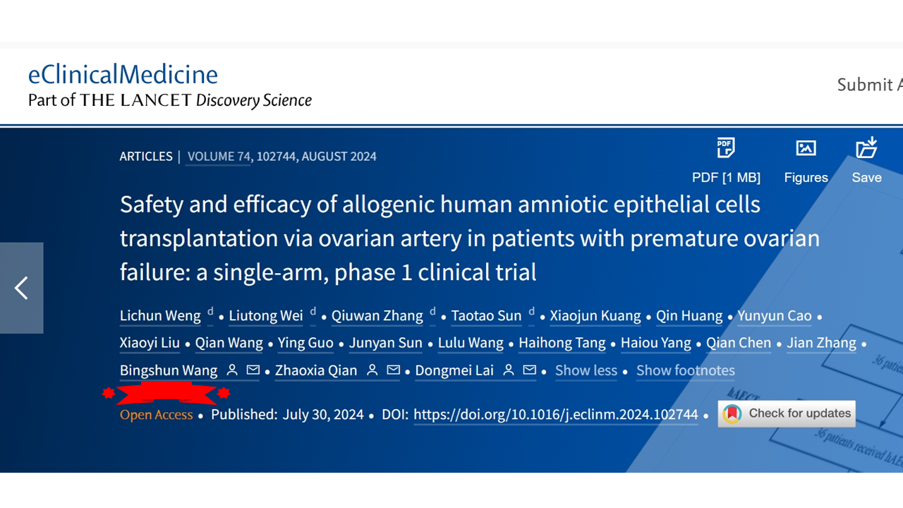 人羊膜上皮干細胞經(jīng)卵巢動(dòng)脈移植治療卵巢早衰患者的安全性和有效性:單臂1期臨床試驗