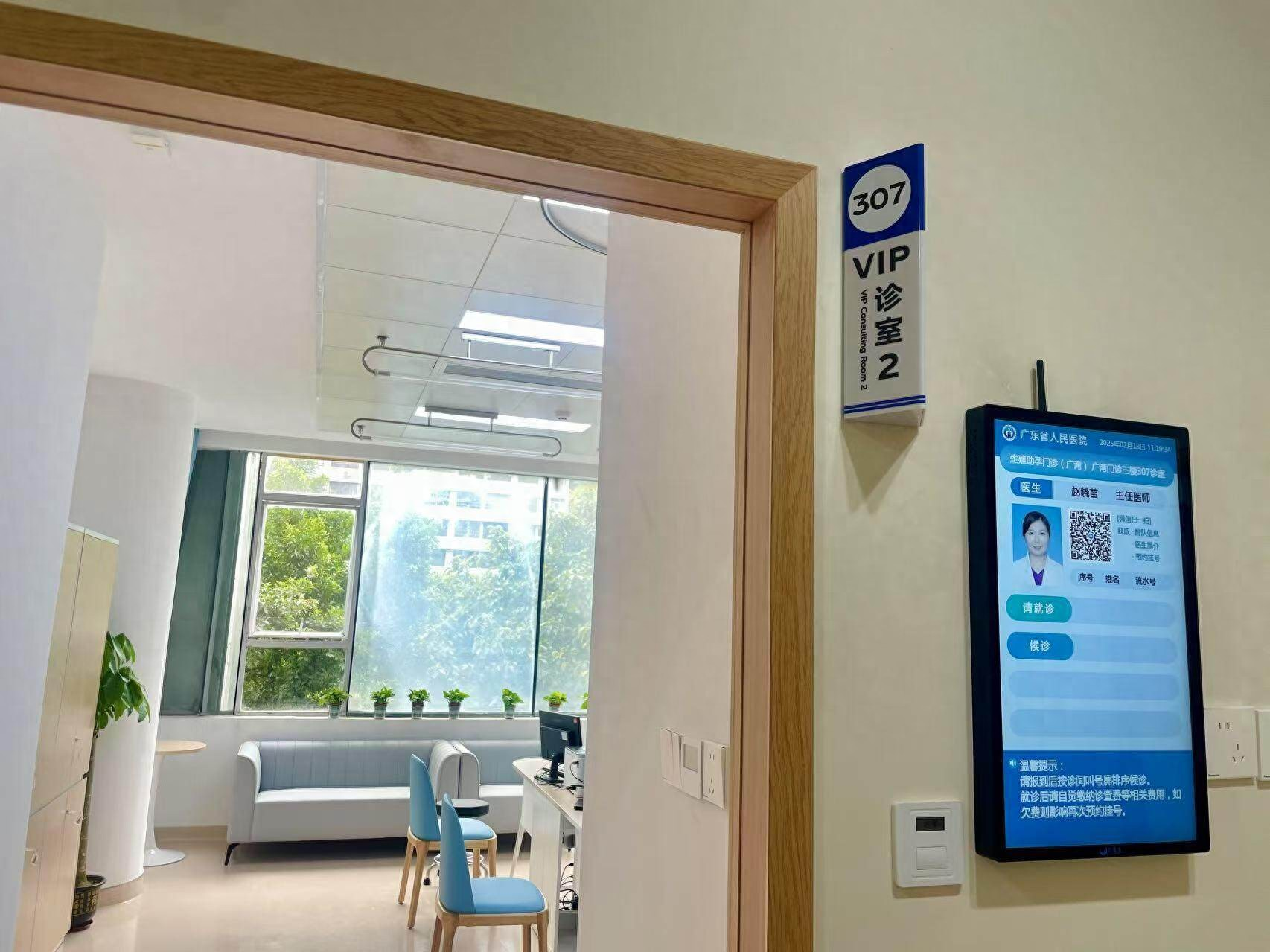 廣東省人民醫院生殖醫學(xué)科