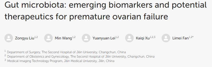 腸道菌群：卵巢早衰的新興生物標志物和潛在治療方法