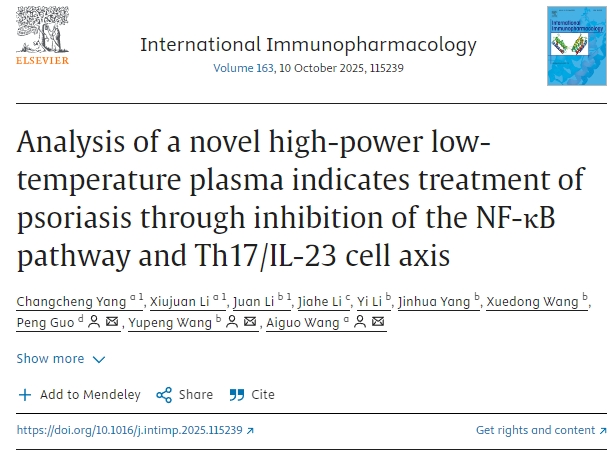 新型高功率低溫等離子體分析表明可通過(guò)抑制NF-κB通路和Th17/IL-23細胞軸治療牛皮癬