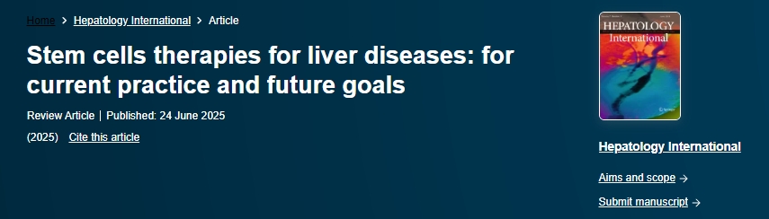 肝病干細胞治療：當前實(shí)踐和未來(lái)目標