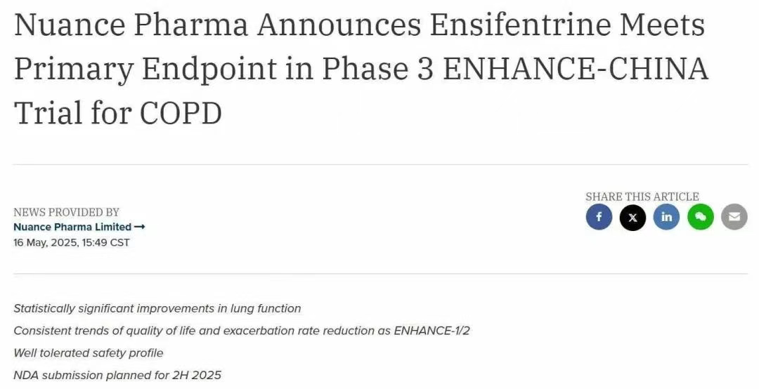 Nuance Pharma 宣布 Ensifentrine 在慢性阻塞性肺病 (COPD) 治療的 3 期 ENHANCE-CHINA 試驗中達到主要終點(diǎn)