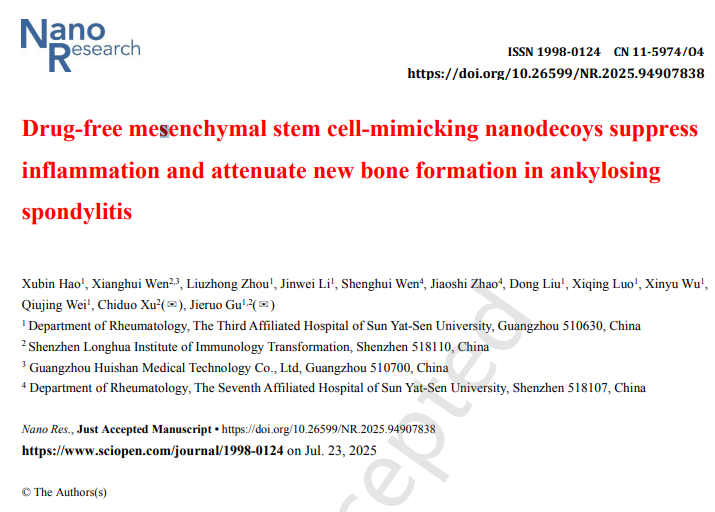 無(wú)藥物間充質(zhì)干細胞模擬納米誘餌可抑制強直性脊柱炎的炎癥并減弱新骨形成