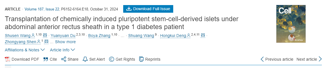 1型糖尿病患者腹腔前直肌鞘下化學(xué)誘導多能干細胞來(lái)源的胰島移植