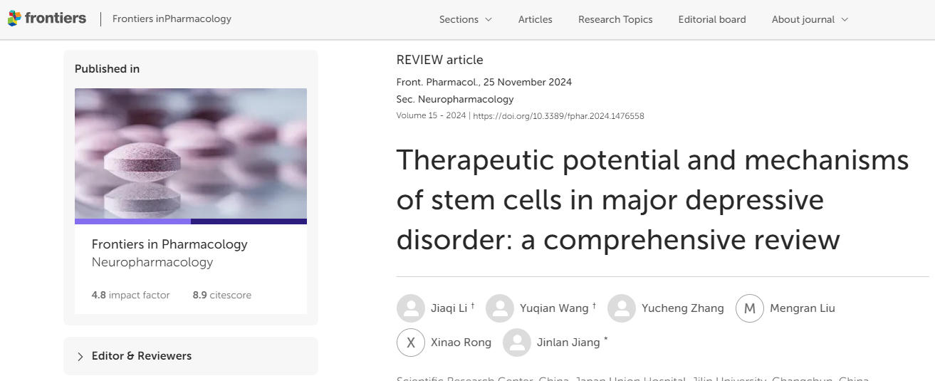 抑郁癥臨床研究