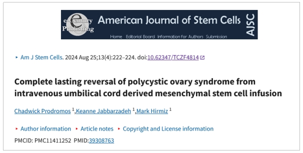 干細胞治療 干細胞治療