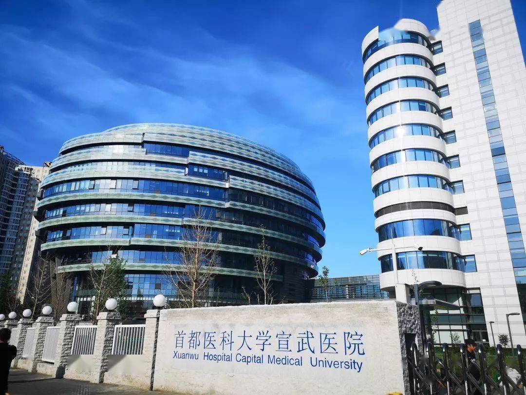 帕金森病患者的福音！宣武醫院NCR201干細胞療法受試者招募