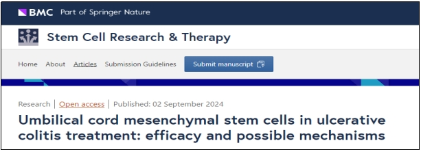 臍帶間充質(zhì)干細胞治療潰瘍性結腸炎的療效及可能機制