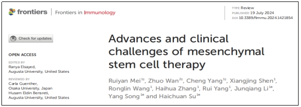 間充質(zhì)干細胞治療的進(jìn)展和臨床挑戰