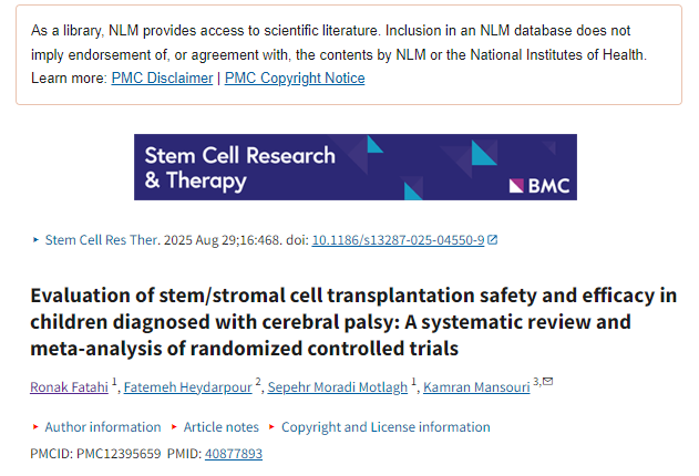 評估干細胞/基質(zhì)細胞移植治療腦癱患兒的安全性和有效性：一項隨機對照試驗的系統評價(jià)和薈萃分析