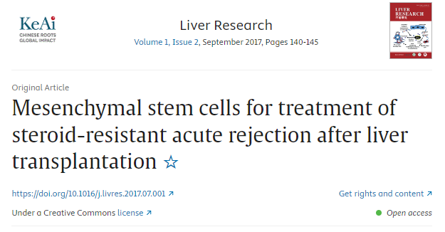 間充質(zhì)干細胞治療肝移植后激素抵抗性急性排斥反應