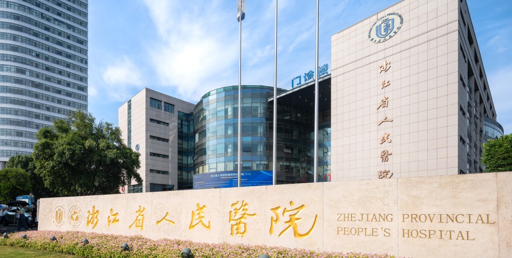 免費治療｜浙江省人民醫院4項干細胞臨床試驗招募中：炎癥性腸病、急性呼吸窘迫綜合征、膝骨關(guān)節炎患者可報名