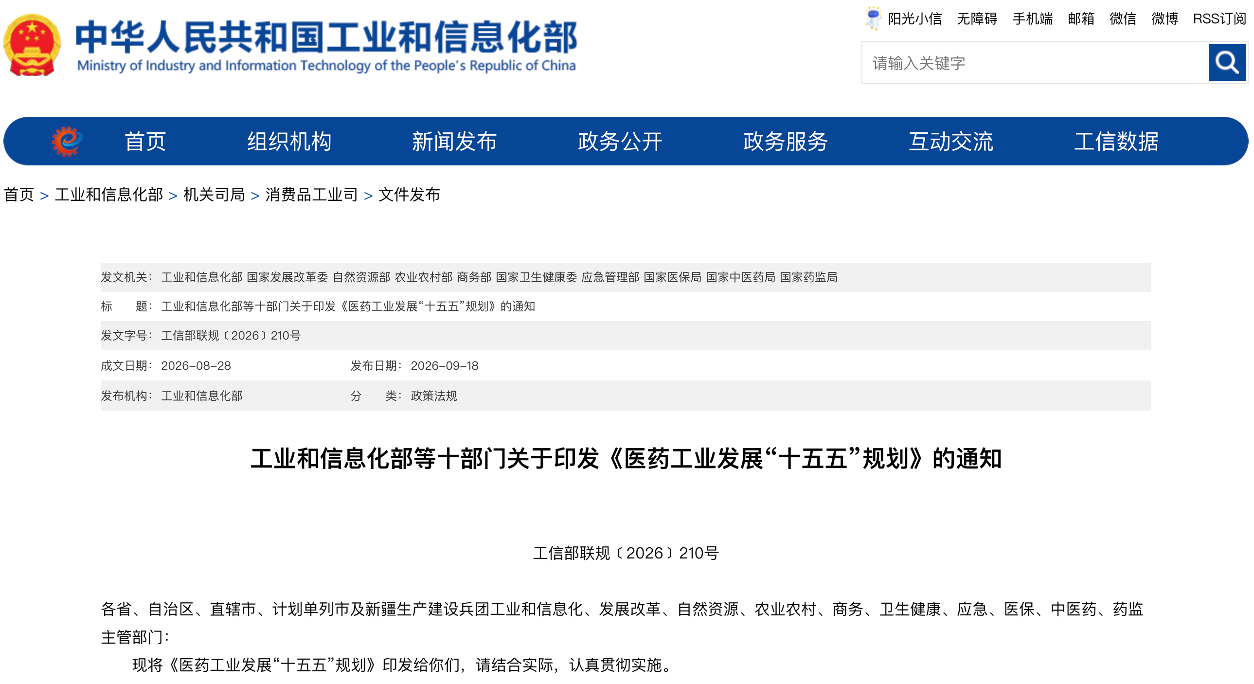 國家“十五五”醫藥規劃明確：未來(lái)5年細胞治療重點(diǎn)往哪里走？通用CAR-T、體內CAR-T、iPSC被點(diǎn)名